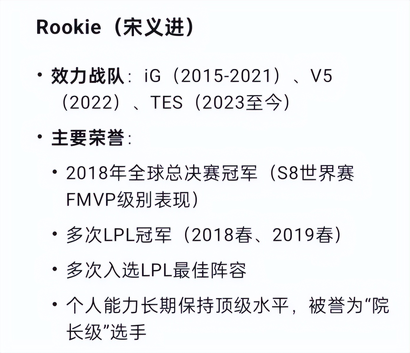  Rookie回归赛场，赛事规则更新首场状态亮眼，热火观众沸腾！
